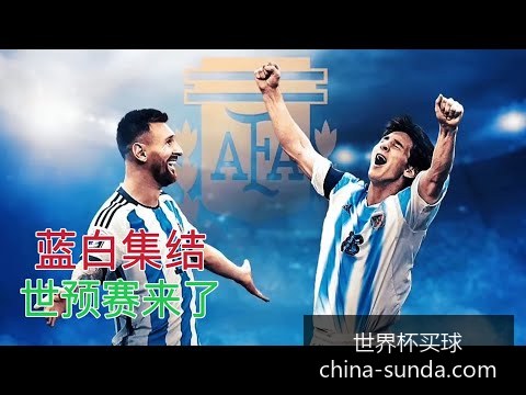 梅西助攻阿,根廷逆转,世界杯小组,世界杯买球官网,世界杯买球快速入门,世界杯买球投注指南,世界杯买球数据分析,世界杯买球平台