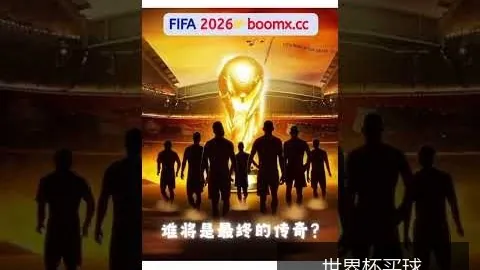 梅西助攻阿根廷逆转，世界杯小组赛首战2比1胜对手